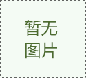 保健食品注冊是什么？保健食品注冊申報是怎樣