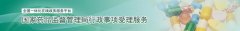 2019年07月19日保健食品批件待領取信息-已批準