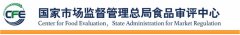 保健食品受理環(huán)節(jié)新增的審查要點(diǎn)有哪些？