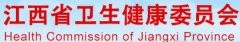 自2019年11月1日起，江西省保健食品不再備案企業(yè)