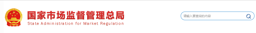 《保健食品注冊申報(bào)功能釋義 (2020年版)(征求意見稿)》