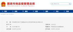 保健食品有關(guān)注冊(cè)變更申請(qǐng)分類辦理的公告