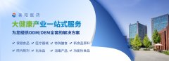 審評(píng)意見通知書保健食品技術(shù)轉(zhuǎn)讓、變更注冊(cè)類